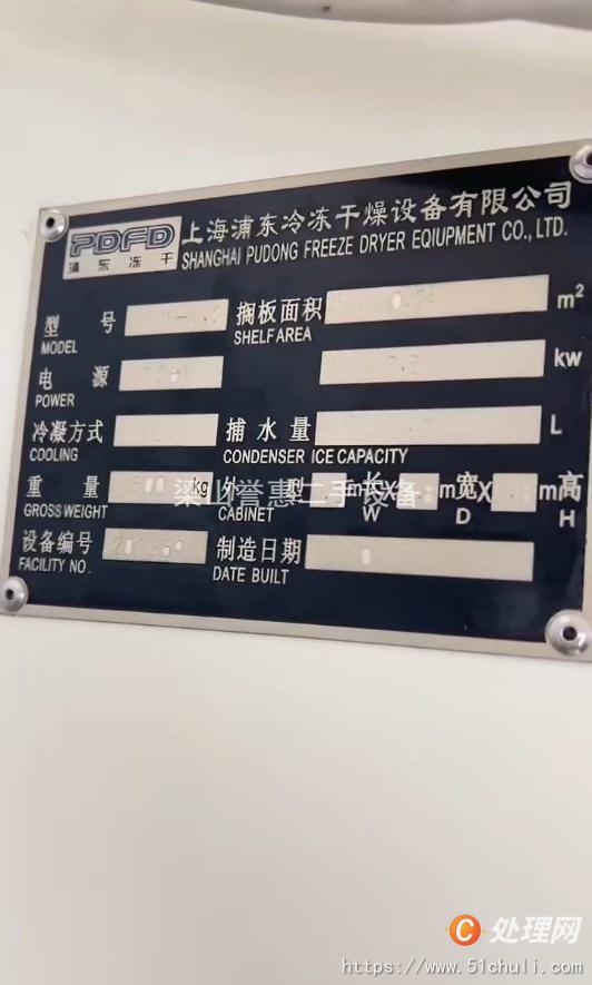 二手凍干機(jī)