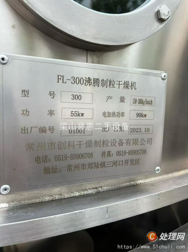 二手干燥機(jī)
