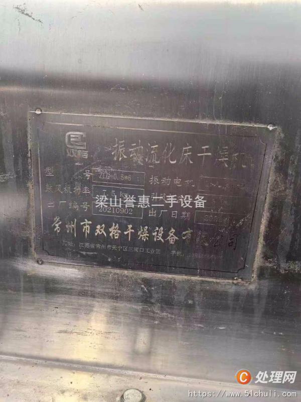 二手流化床干燥機