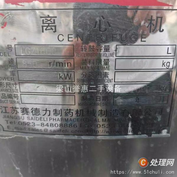 二手離心機