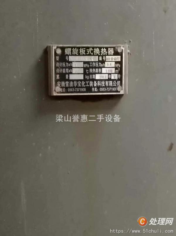 二手換熱器