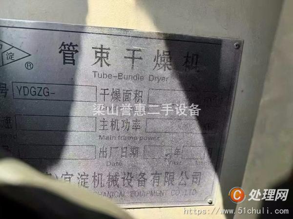 二手管束干燥機