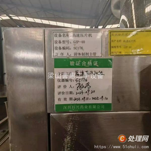其他二手包裝設(shè)備