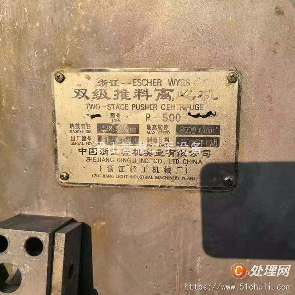 二手推料離心機(jī)
