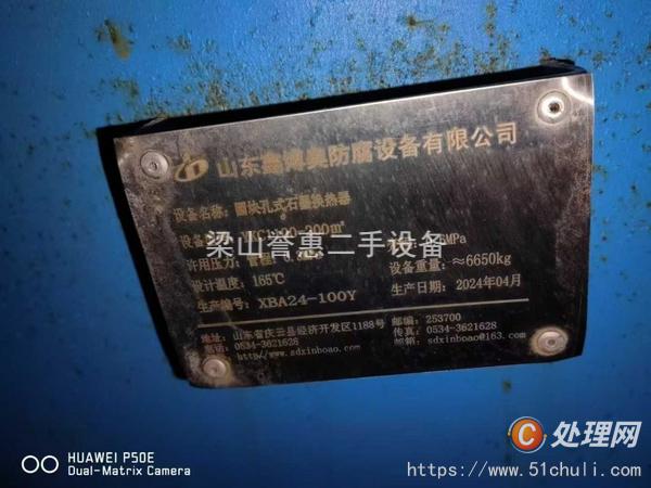 二手換熱器