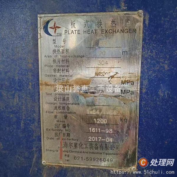 二手單效蒸發(fā)器
