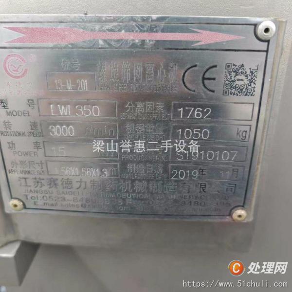 二手離心機(jī)