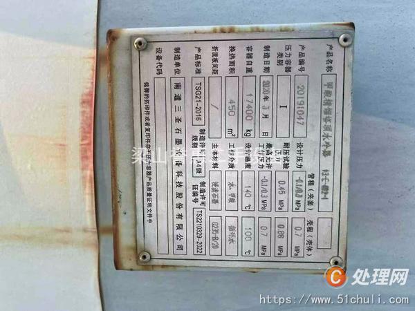 二手換熱器