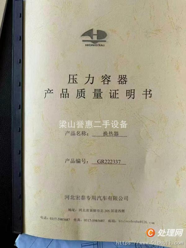 二手冷凝器