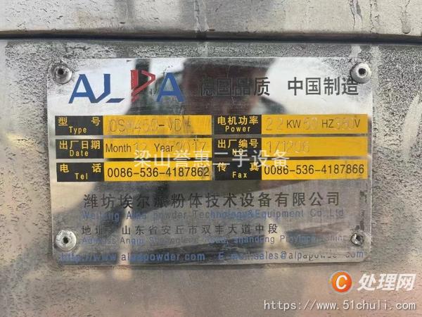二手粉碎機