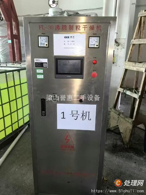 二手制粒機(jī)