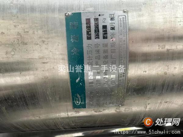 二手不銹鋼冷凝器