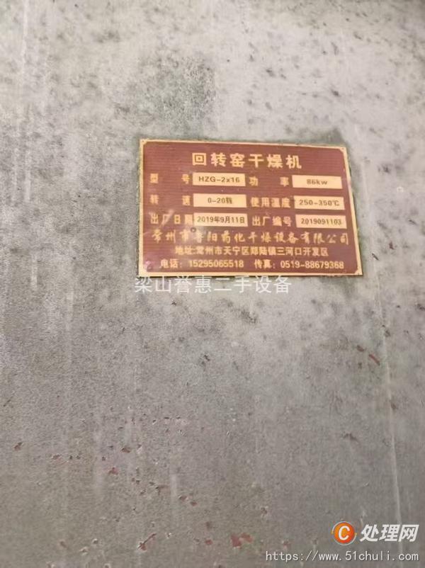 二手滾筒烘干機(jī)