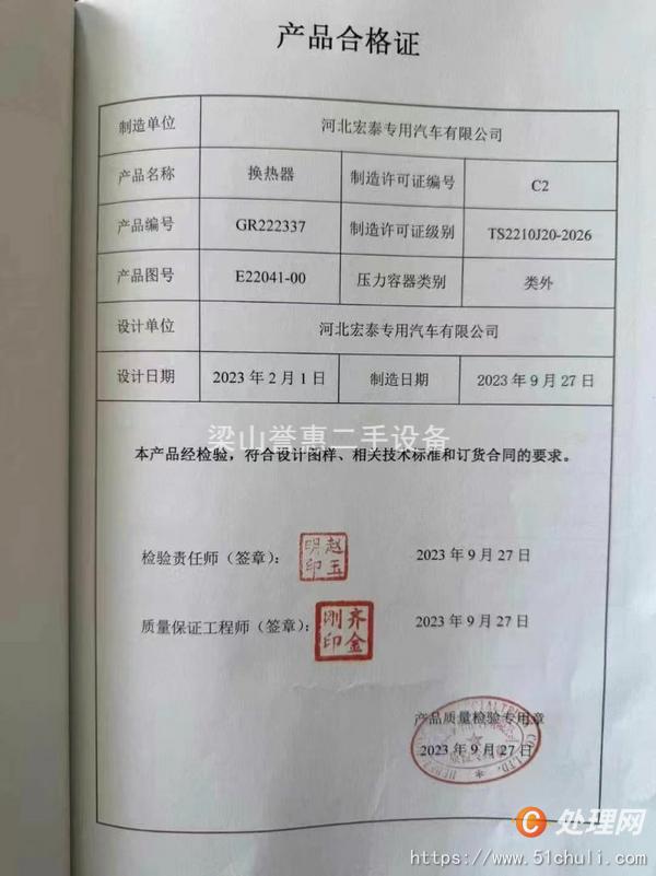 二手冷凝器