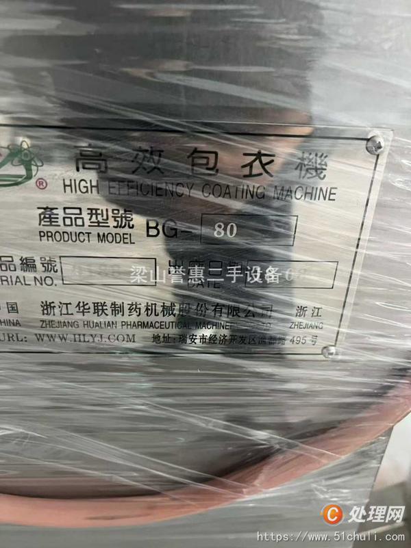 二手高效包衣機(jī)