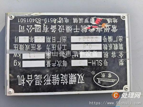 二手混合機