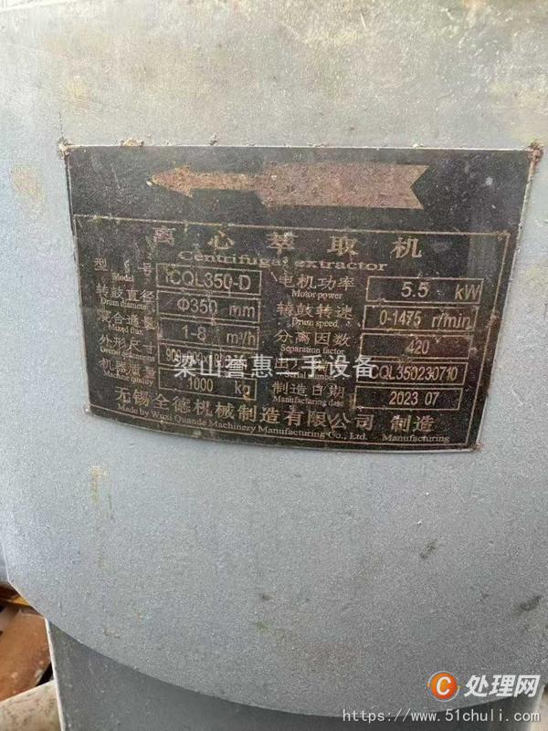 二手離心機