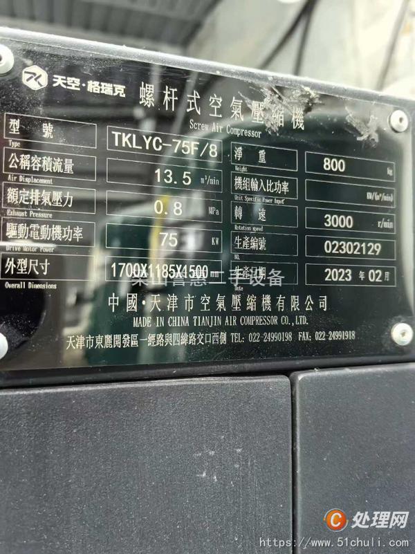 二手粉碎機(jī)