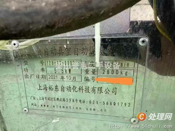 二手食品包裝