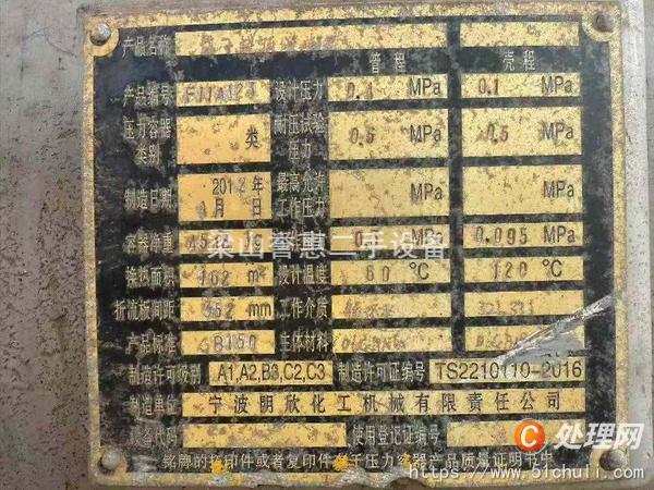 二手冷凝器