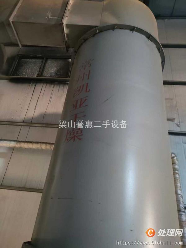 二手閃蒸干燥機