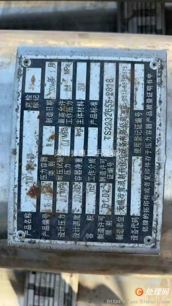 二手冷凝器
