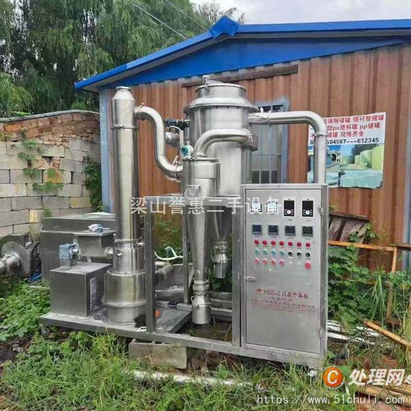 二手閃蒸干燥機(jī)
