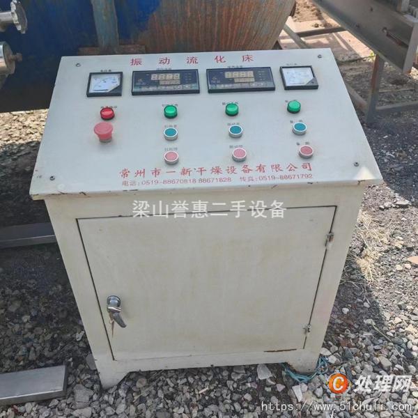 二手流化床干燥機(jī)