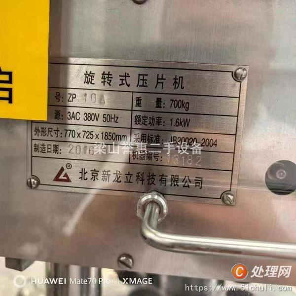 二手制粒機(jī)