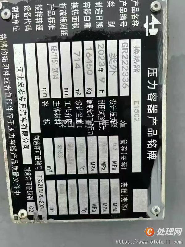 二手冷凝器