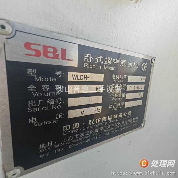 二手混合機(jī)