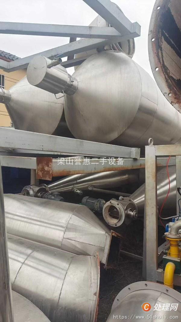 二手閃蒸干燥機