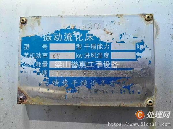 二手流化床干燥機(jī)