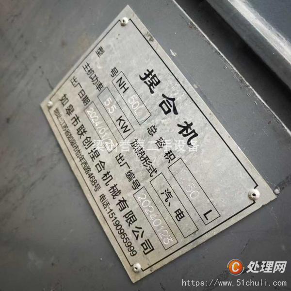 二手捏合機