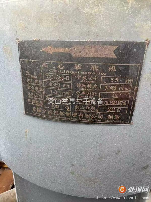 二手離心機