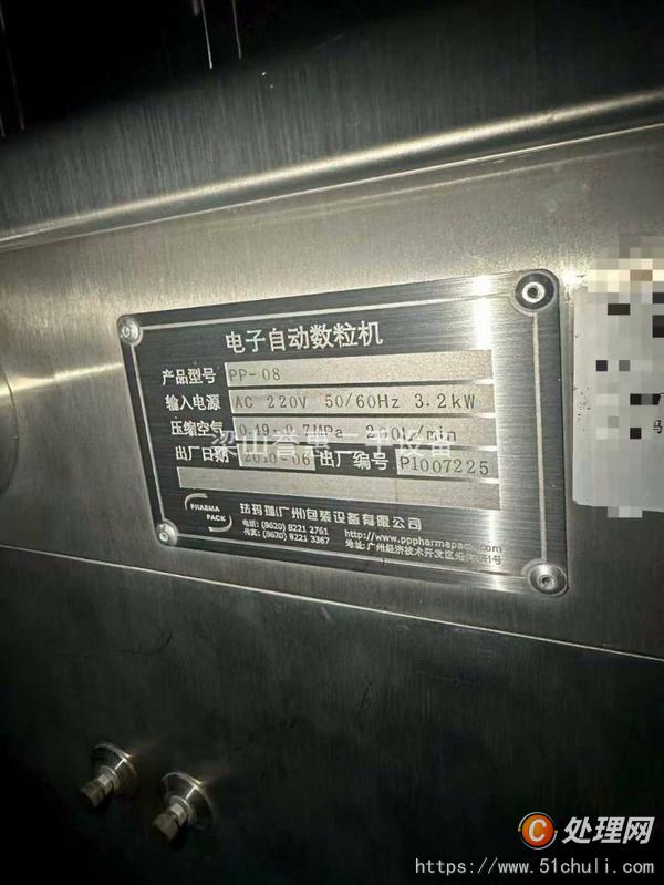 二手?jǐn)?shù)粒機(jī)
