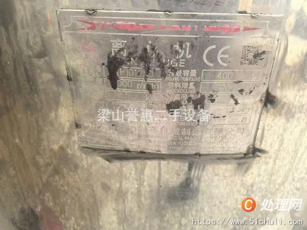 二手離心機