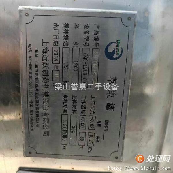 二手提取設(shè)備
