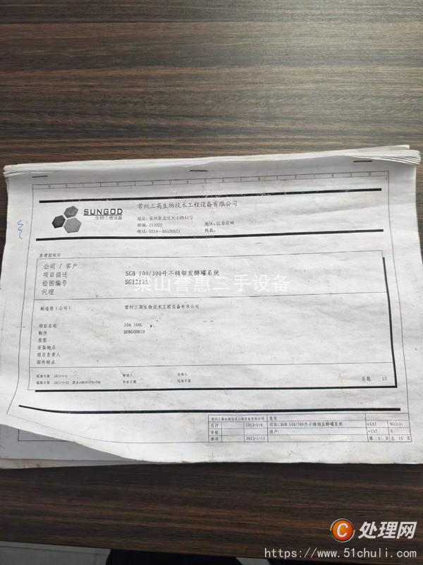 二手發(fā)酵罐