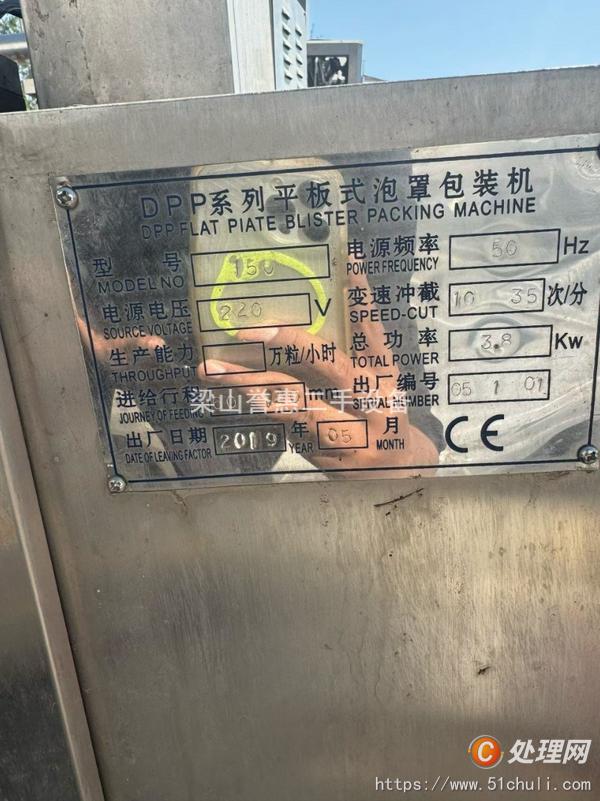 二手膠囊填充機