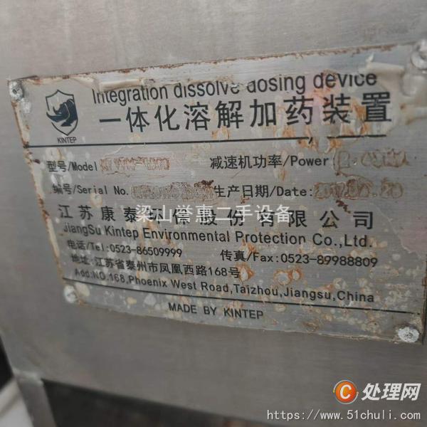 二手脫水機(jī)