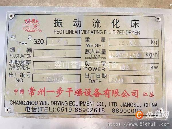 二手流化床干燥機(jī)