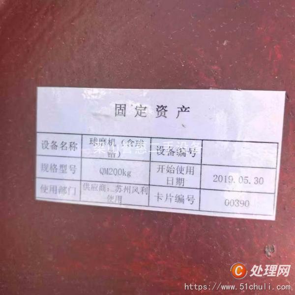 二手球磨機