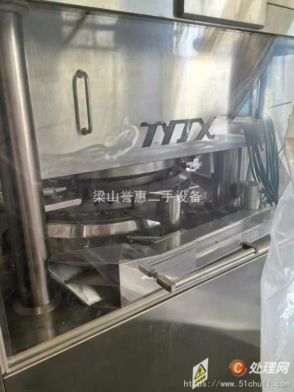 二手壓片機(jī)
