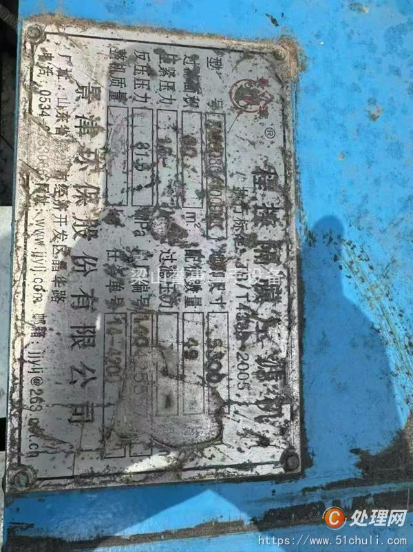 二手廂式壓濾機(jī)