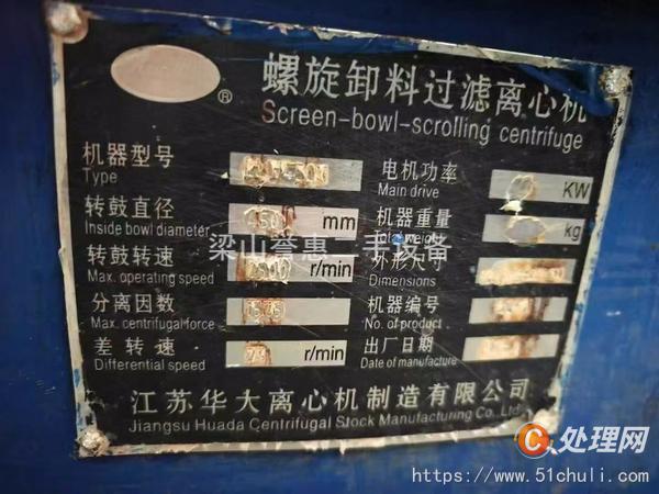 二手離心機(jī)