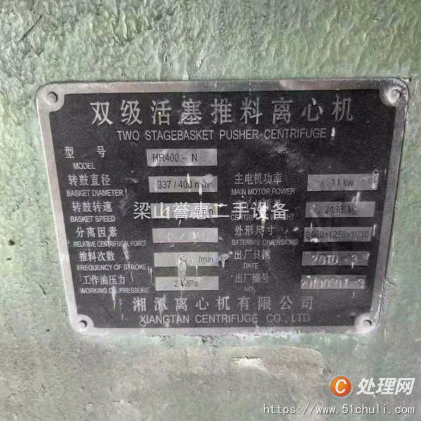 二手推料離心機(jī)