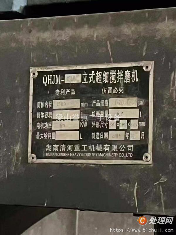 二手球磨機(jī)