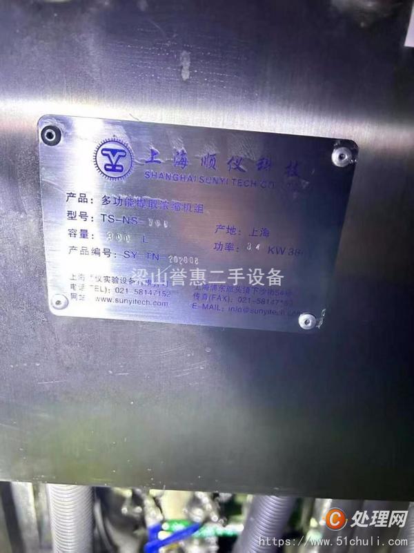 二手多功能提取罐