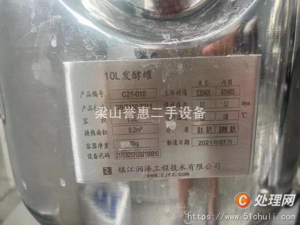 二手發(fā)酵罐